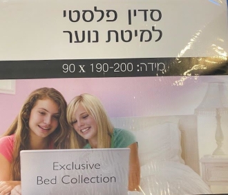 מגן מזרן זוגי